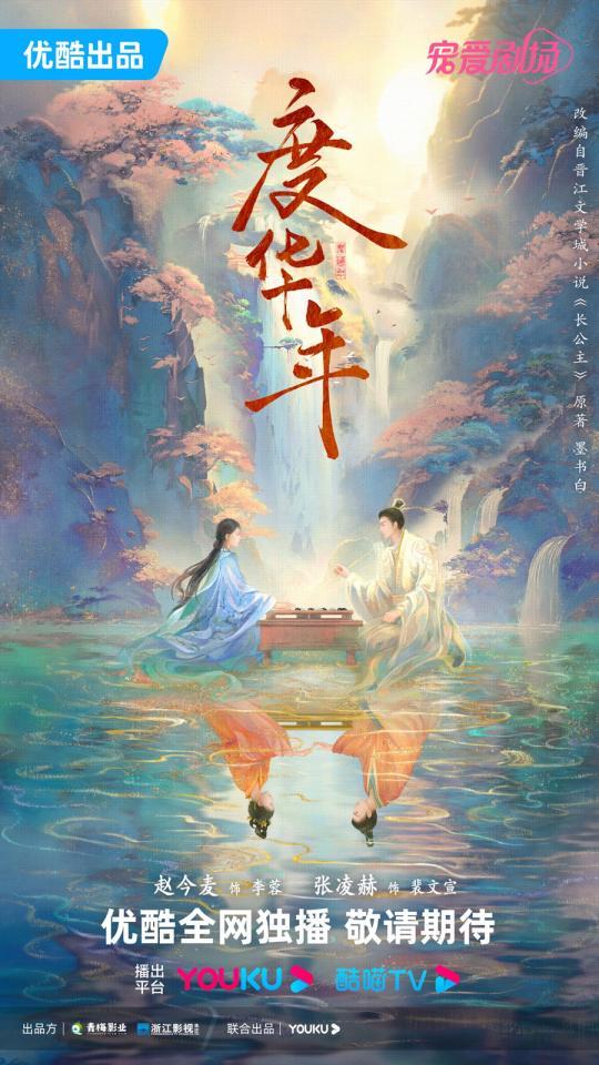 旅游业融合发展