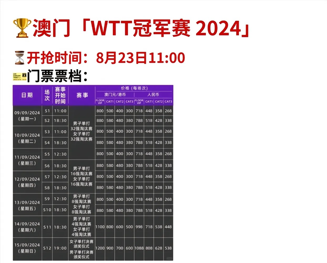 2024年澳门今晚天线宝宝202期最新消息