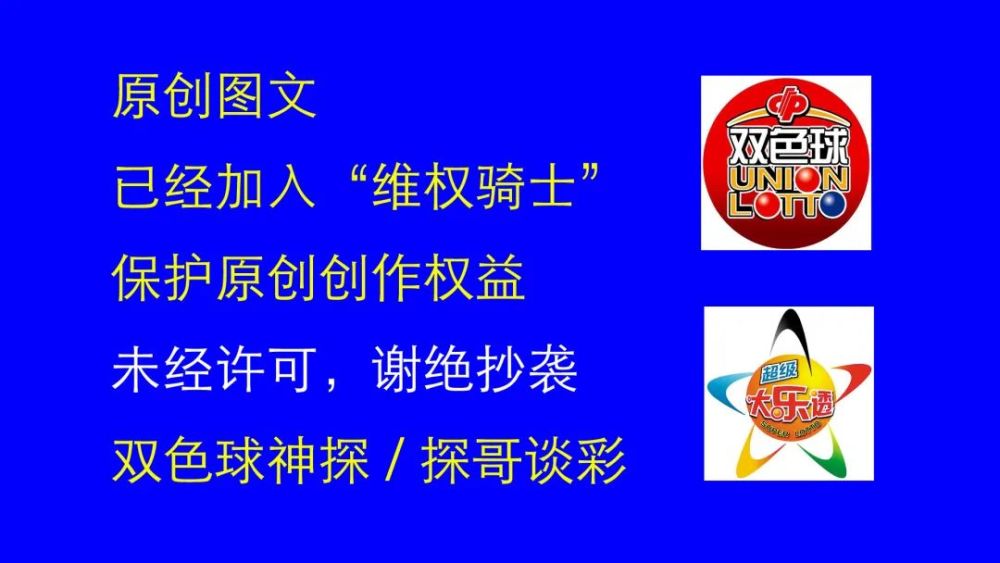 掌握双色球中奖技巧，理性分析与幸运并重