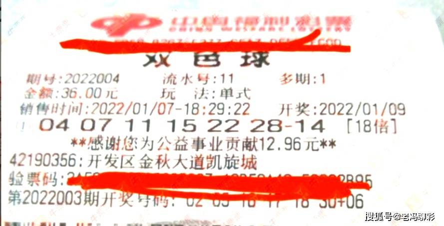 2019043期双色球开奖结果揭晓，幸运数字照亮梦想之光