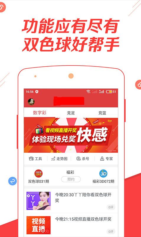 APP下载与安装指南