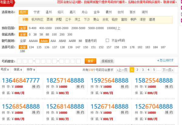 移动选号码，网上选号的便捷与智慧