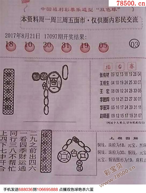 玄机图智慧与乐趣