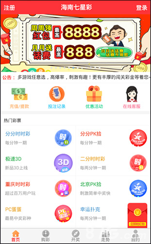 正规购彩平台APP，安全、合法、便捷的购彩新选择