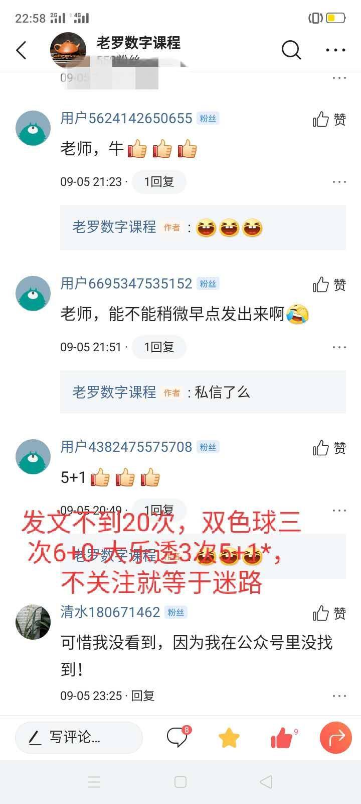 超级大乐透预测方法，科学逻辑与数字游戏的完美结合