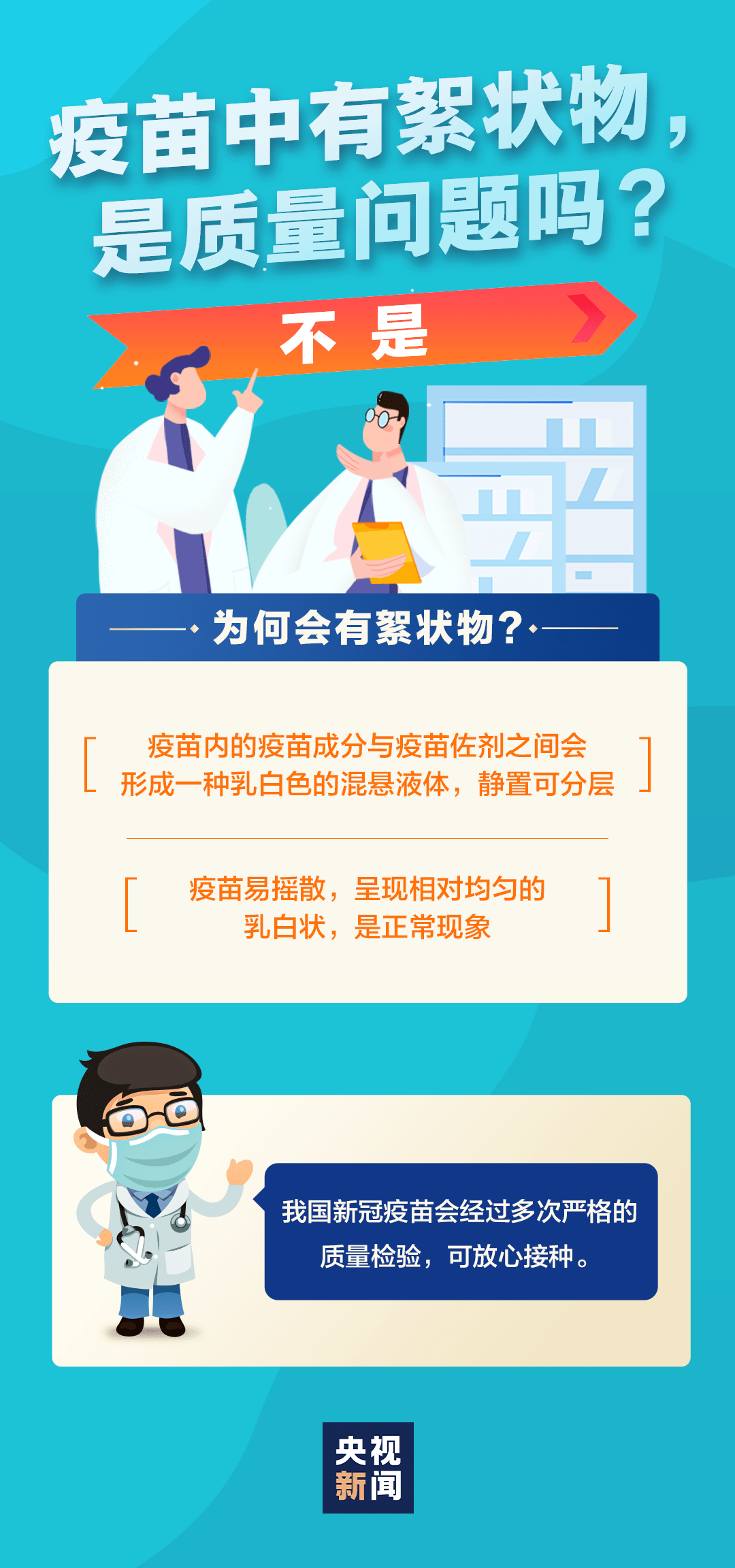 疫苗新篇章