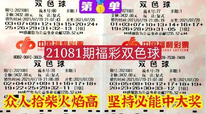 2021年9月1日双色球开奖结果揭晓，梦想与幸运的碰撞