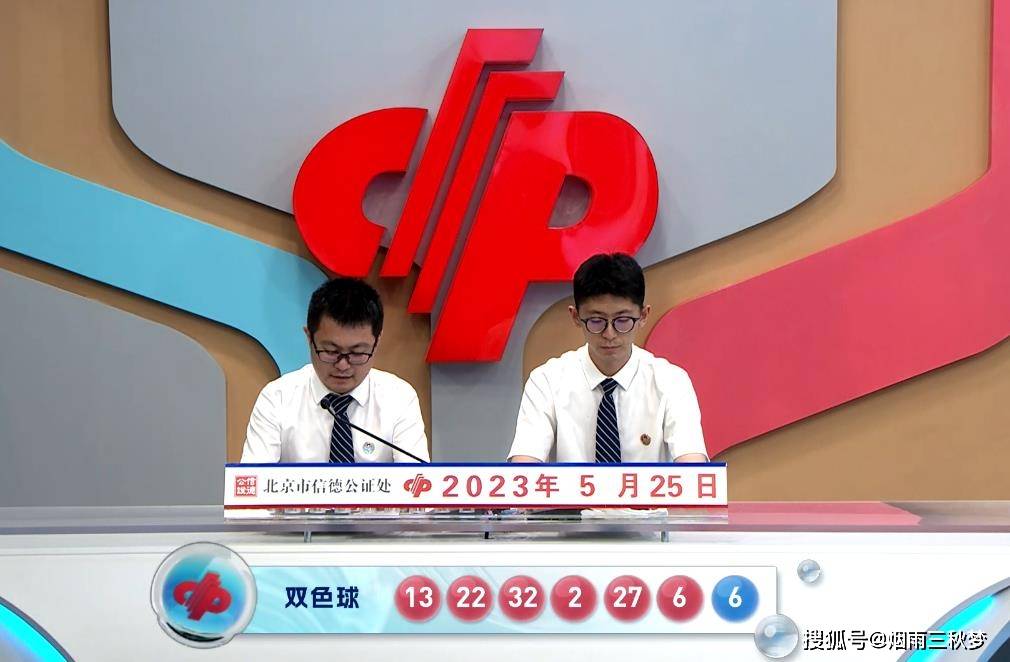 2014053期双色球开奖结果揭晓，幸运数字背后的故事与期待