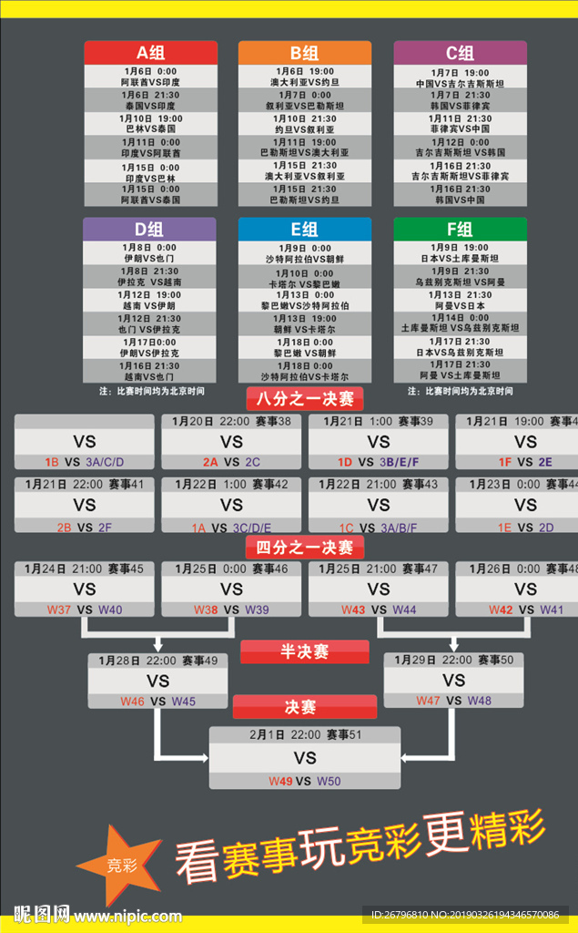 竞彩足球500比分，深度解析与策略指南