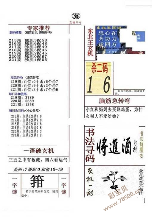 2022澳门今晚开奖记录，揭秘澳门彩票的魅力与影响