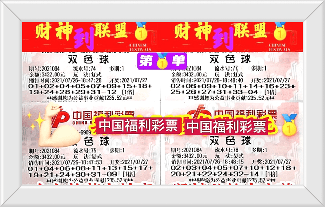 揭秘双色球24期开奖结果，数字背后的幸运与期待