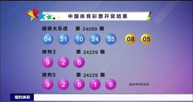 浙江福彩开奖结果查询，透明、便捷的公益之窗