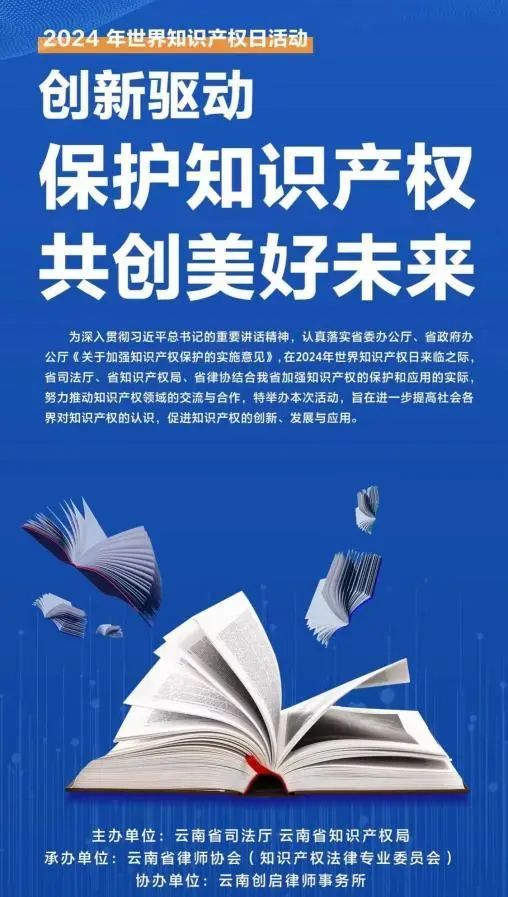 2022年正版资料，守护知识产权，共创数字时代新风尚