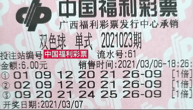 2023086期双色球开奖结果揭晓，梦想与幸运的碰撞