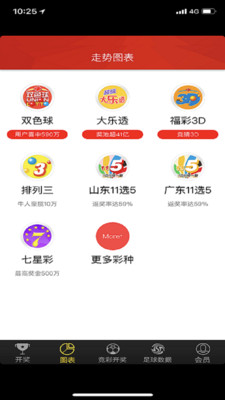 中国彩票开奖结果查询，透明、公正与公众的期待