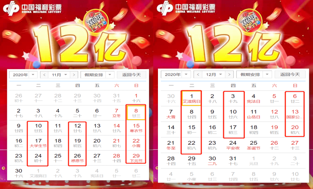 12月5日大派奖，双色球第2024140期惊喜来袭