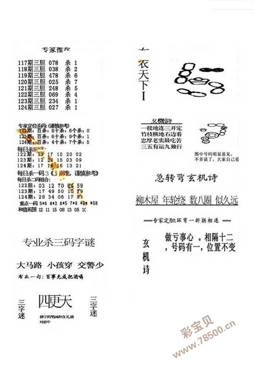 真精华布衣图4合一，传统与现代的完美融合