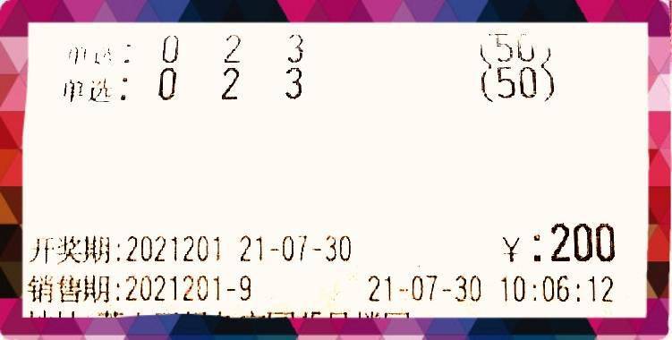 3D太湖一语定胆，今日彩市新机遇