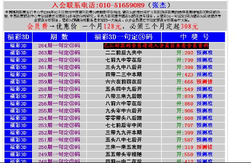 3D彩票，最新最准预测号码的奥秘