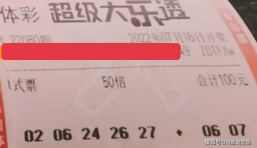 今晚大乐透晒票，梦想与幸运的碰撞