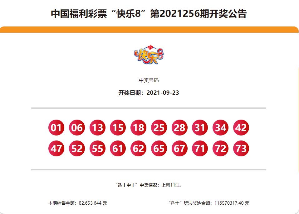 快乐8走势图表，解锁数字彩票的奥秘与乐趣