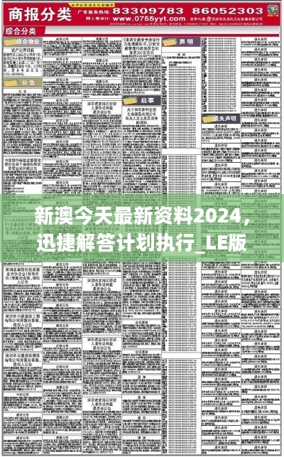 2024新澳正版资料最新更新，解锁未来教育的钥匙