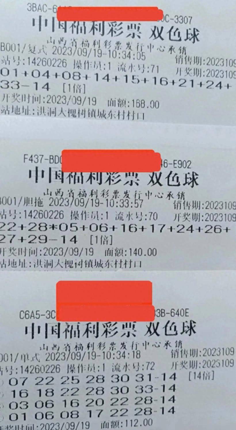 双色球2079期，梦想与幸运的碰撞