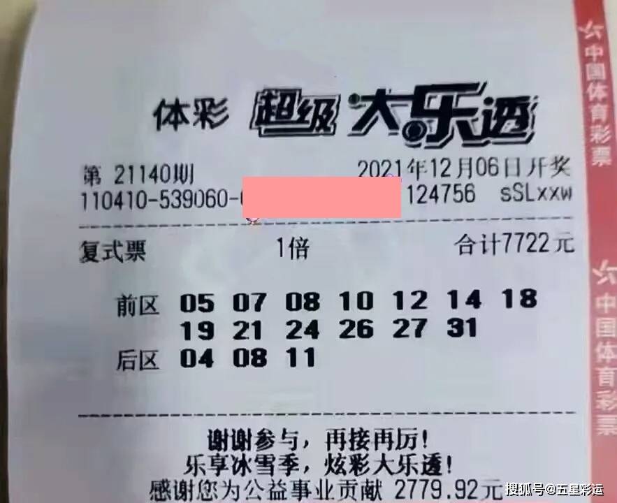 大乐透开奖号码结果最新的