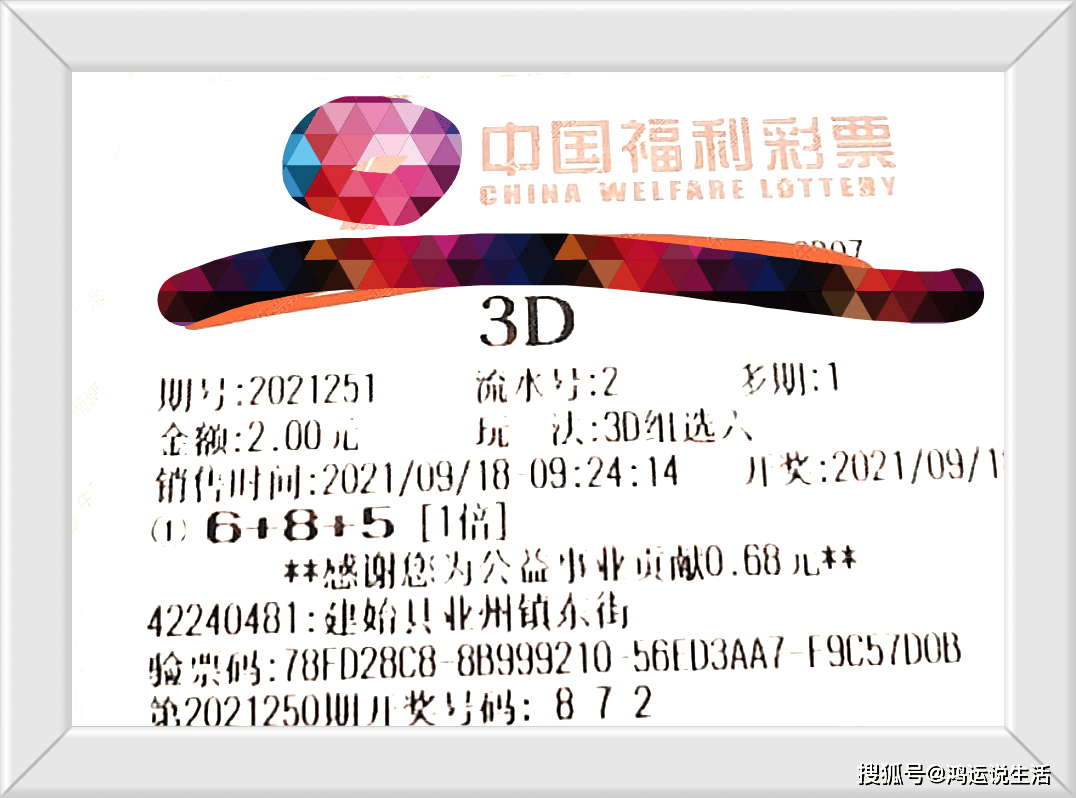 理性对待彩票，2023年澳门今晚中必一肖一中特的心理剖析