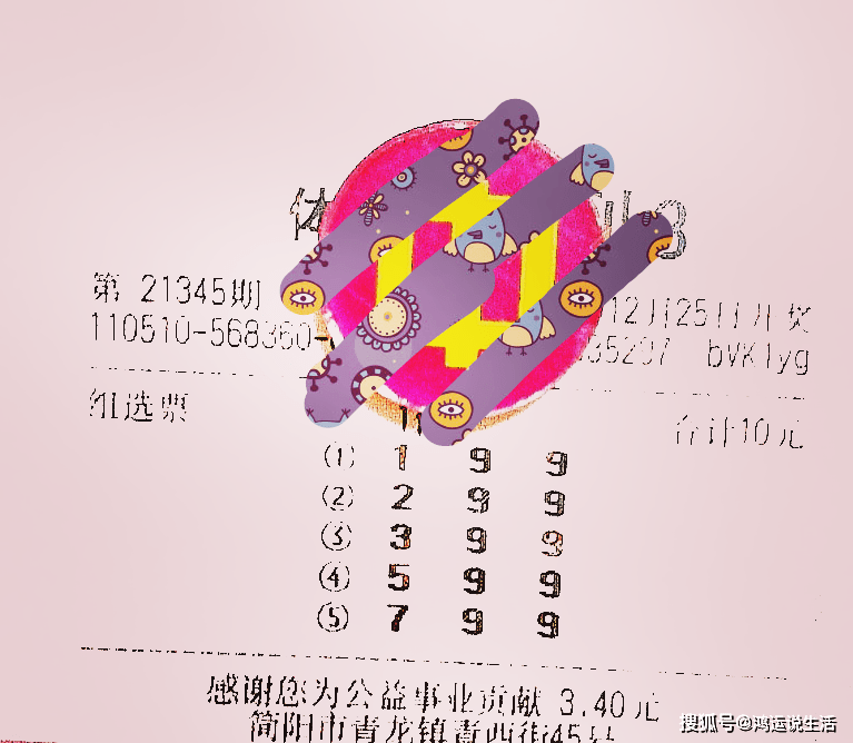 内蒙古11选五走势