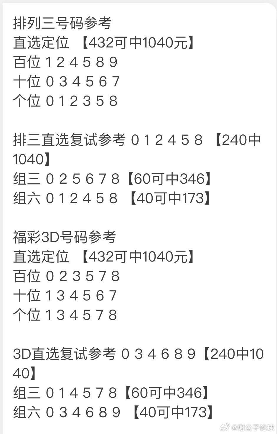 排列五走势图带连线标准版，解锁数字彩票的奥秘