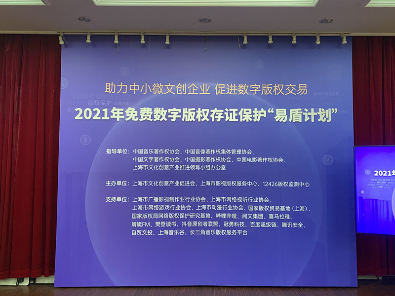 2024香港正版资料免费盾，数字时代的版权保护与信息获取平衡