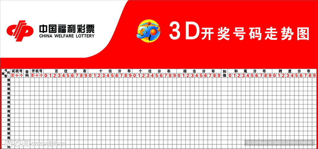 探索中国福彩3D开奖结果走势图下载，理性与机遇的交汇