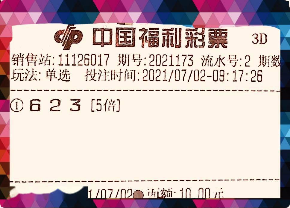 福彩3D字谜总汇，太湖字谜与小军解密之旅