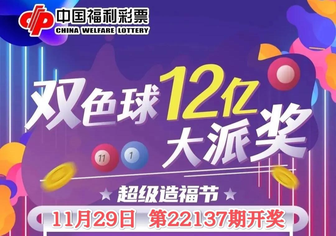 202013期双色球开奖结果揭晓，梦想与幸运的碰撞