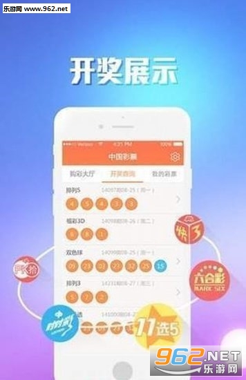 靠谱彩票APP