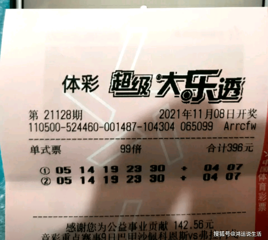 大乐透超长版