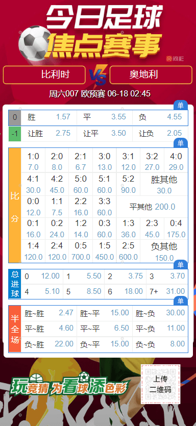 体彩足球竞猜计算器，提升足球竞猜乐趣与准确性的智能工具