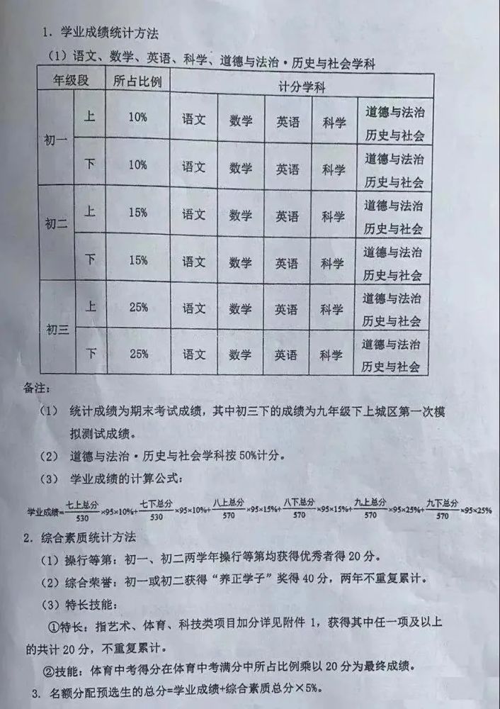 揭秘香港4777777开奖结果，一场数字游戏的背后