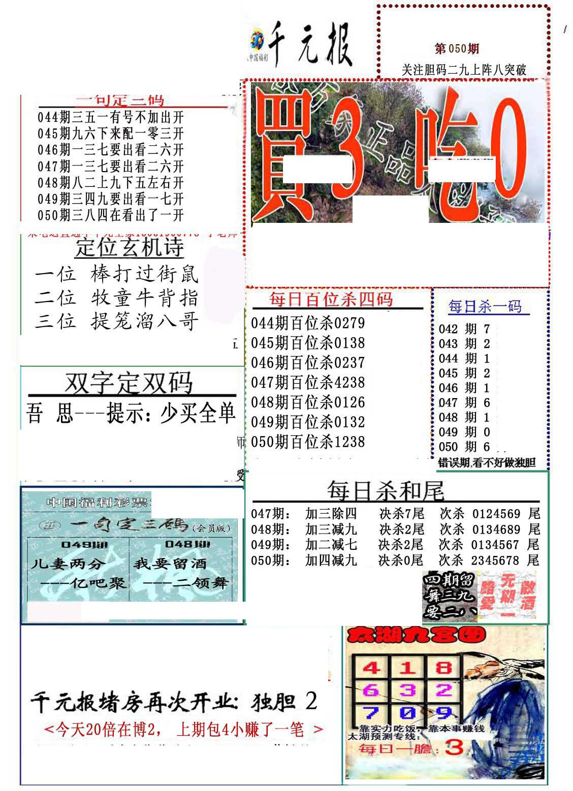 探索3D精华布衣图库44462，正版手机应用的新体验