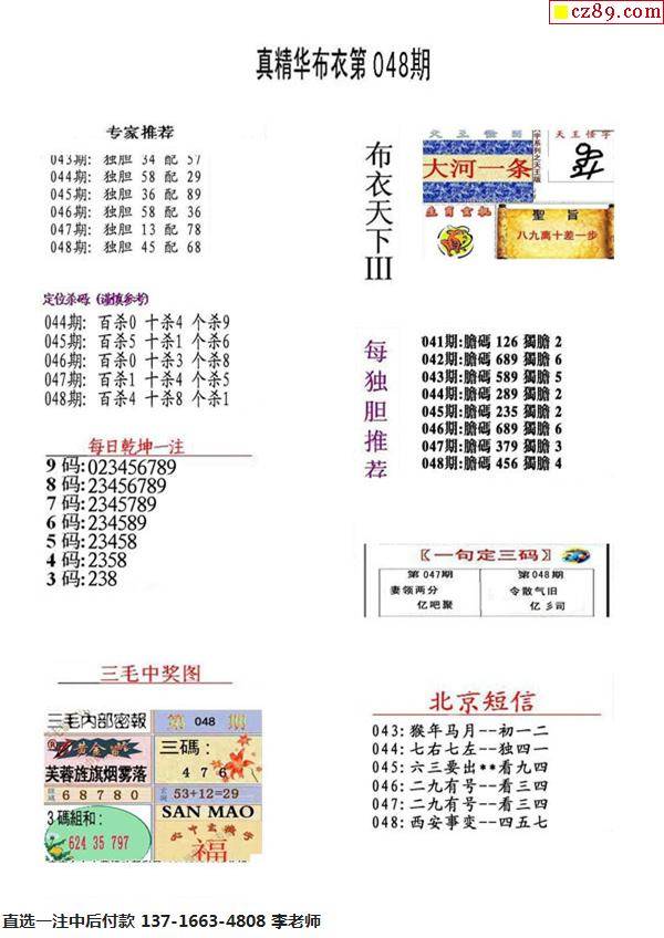 真精华布衣，1234天中的图库探索