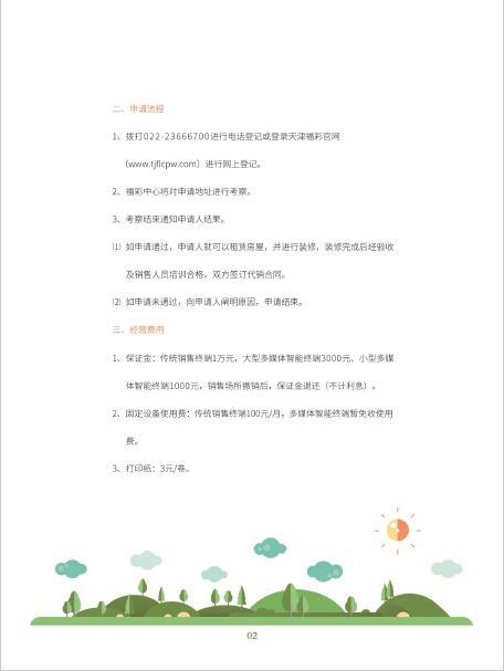 天津福利彩票网官网，公益与梦想的交汇点