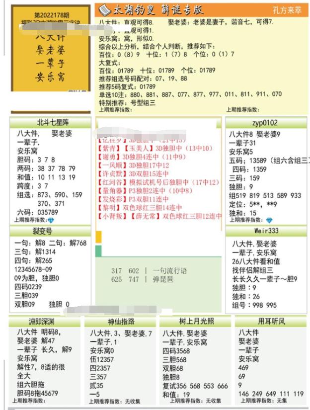 内幕版 第124页