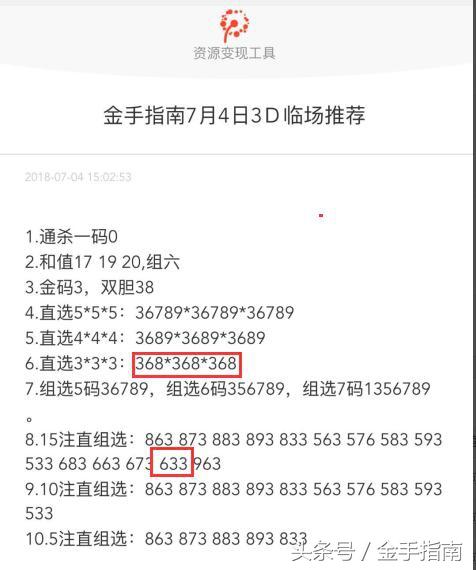 2018077期双色球开奖结果揭晓，幸运数字背后的故事与期待