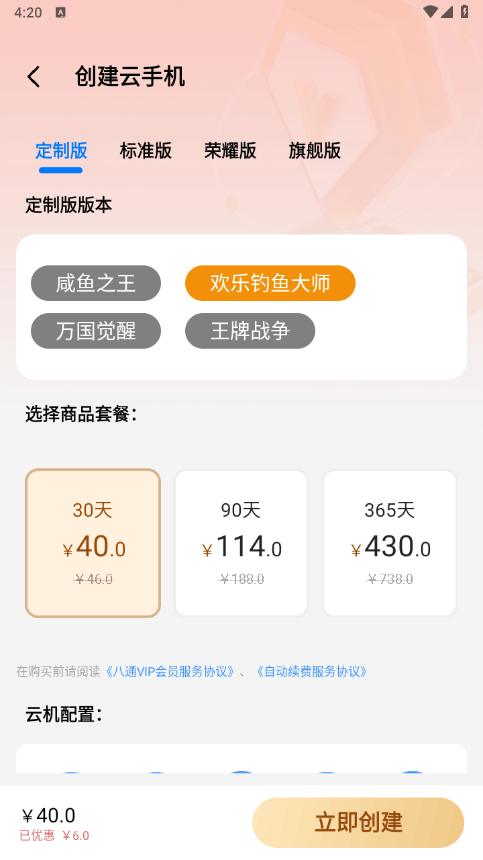 福彩3D预测大师APP软件，智能选号的未来趋势