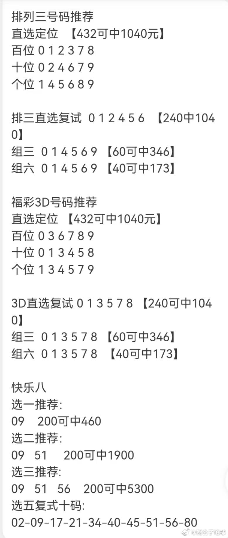 豪华版 第108页