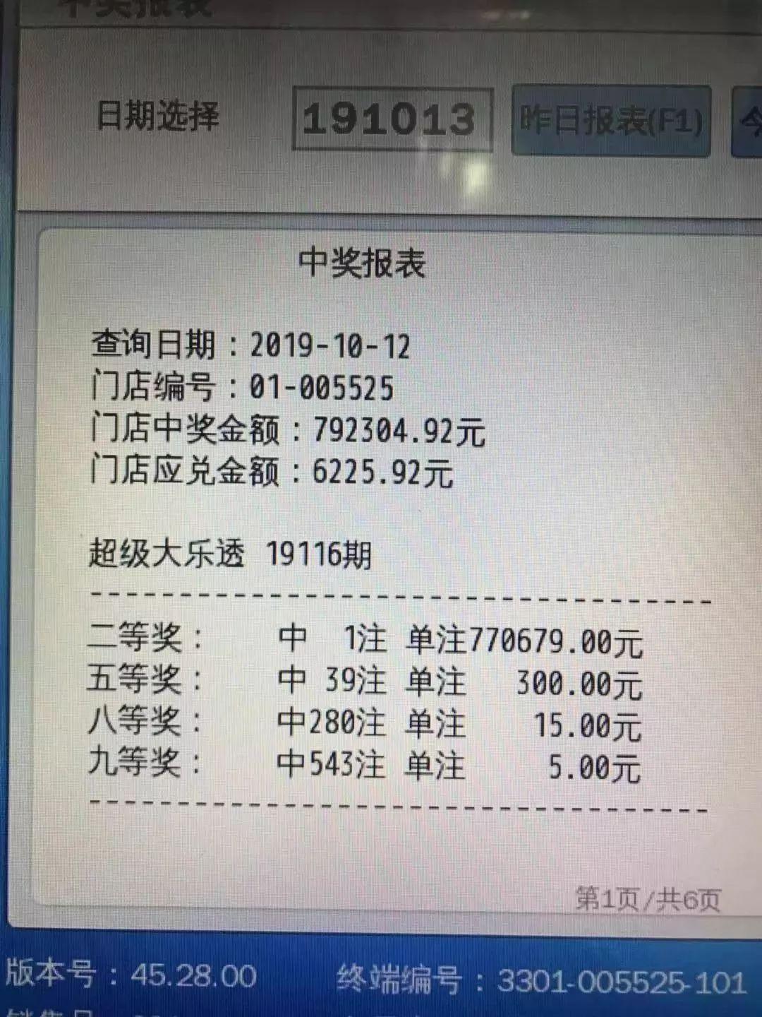 排列三开奖号码结果查询直播，揭秘数字背后的幸运时刻