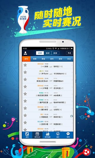 球探网足球即时比分旧版本