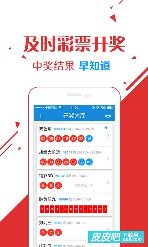 广西福利彩票官网APP下载，便捷购彩新体验