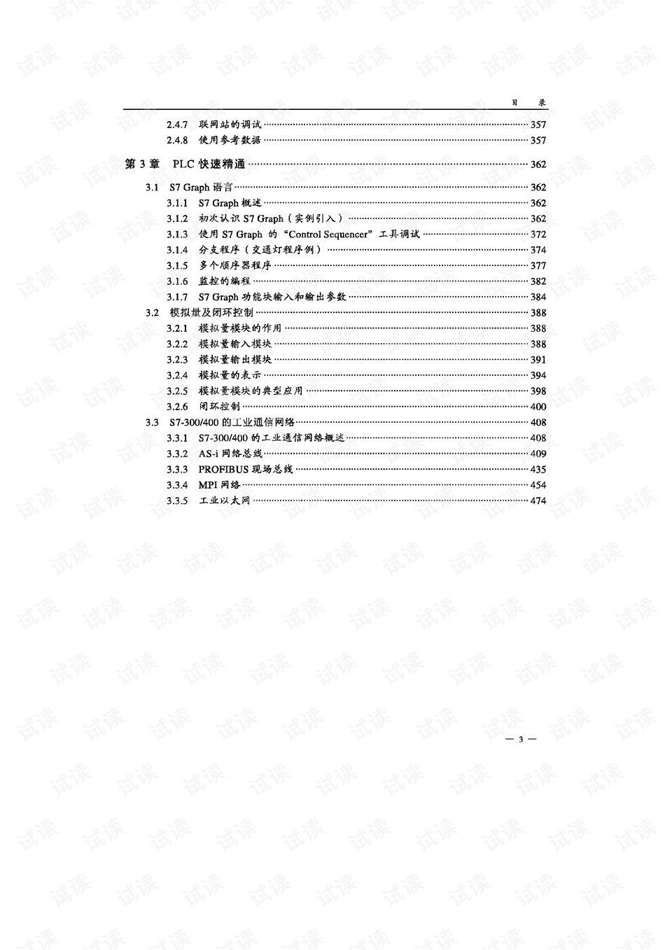 3D图纸的阅读与理解，从入门到精通